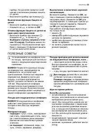Страница 23