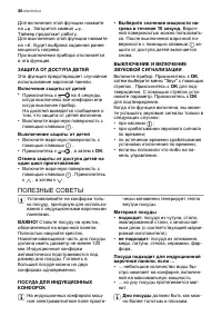 Страница 36