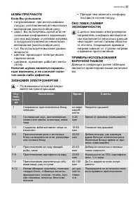 Страница 37