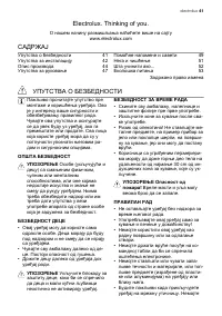 Страница 41