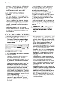 Страница 42