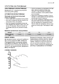Страница 47