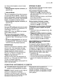 Страница 49