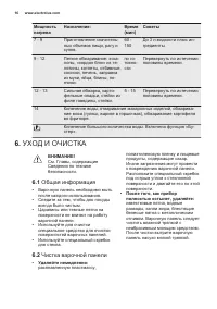 Страница 16