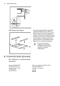 Страница 22