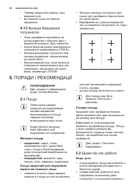 Страница 36