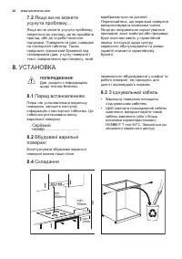 Страница 42