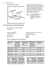 Страница 44