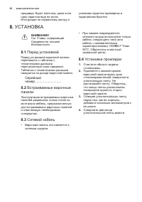 Страница 20