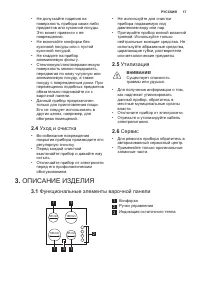Страница 17