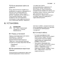 Страница 21