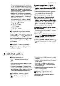 Страница 41
