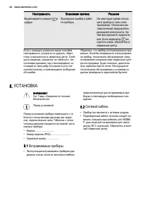 Страница 44