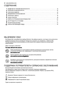 Страница 32
