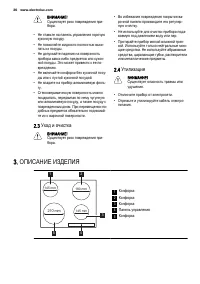 Страница 36