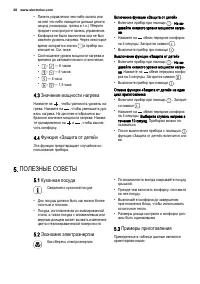 Страница 38