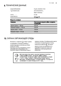 Страница 43