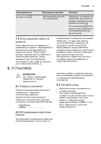 Страница 17
