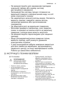 Страница 23