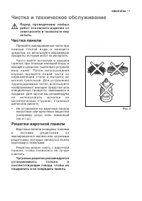 Страница 11