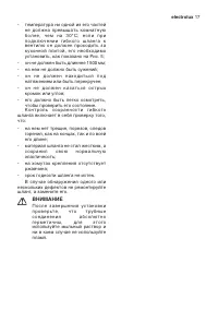 Страница 17
