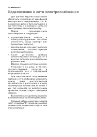 Страница 18