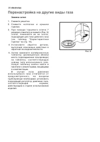 Страница 20