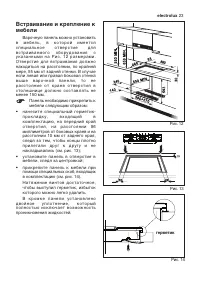 Страница 23
