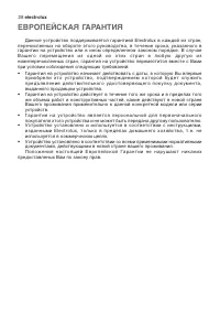 Страница 28
