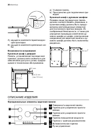 Страница 30