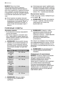 Страница 32