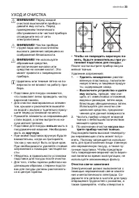 Страница 33