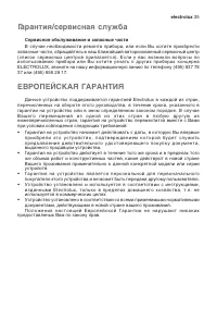 Страница 25