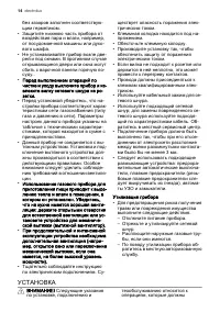 Страница 14