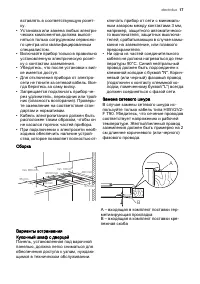 Страница 17