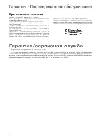 Страница 32