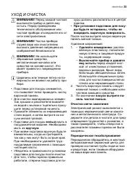 Страница 33