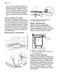 Страница 42