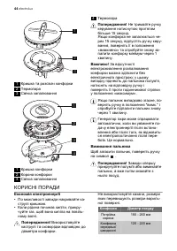 Страница 44