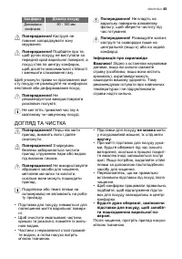 Страница 45
