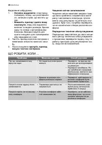 Страница 46