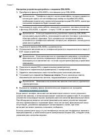 Страница 104