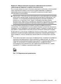 Страница 105