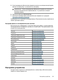 Страница 107