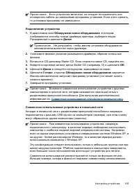 Страница 109