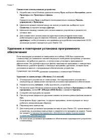 Страница 110