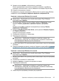 Страница 111