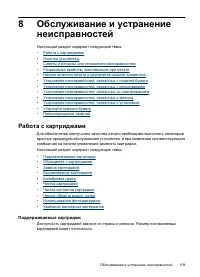 Страница 113