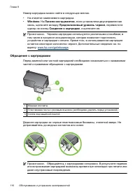 Страница 114