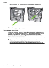 Страница 118